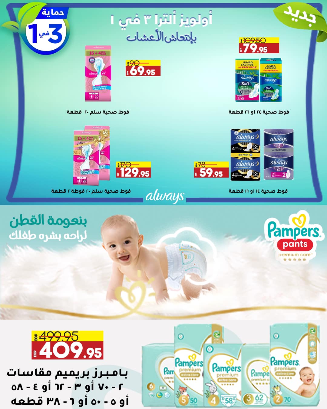 lulu-hypermarket offers from 29dec to 12jan 2025 عروض لولو هايبر ماركت من 29 ديسمبر حتى 12 يناير 2025 صفحة رقم 51